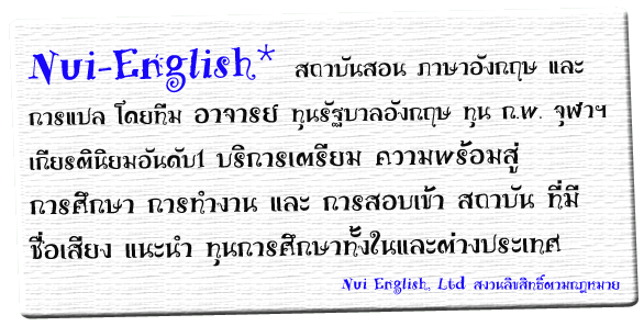 รู้จักกับพี่นุ้ย English Breakfast