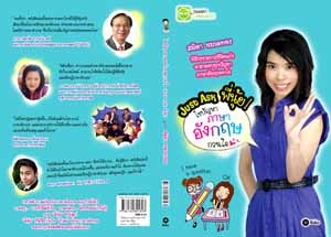 ภาพปก just ask พี่นุ้ย English Breakfast