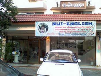ด้านหน้า Nui-English