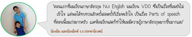 เรียนภาษาอังกฤษ ที่ Nui-English